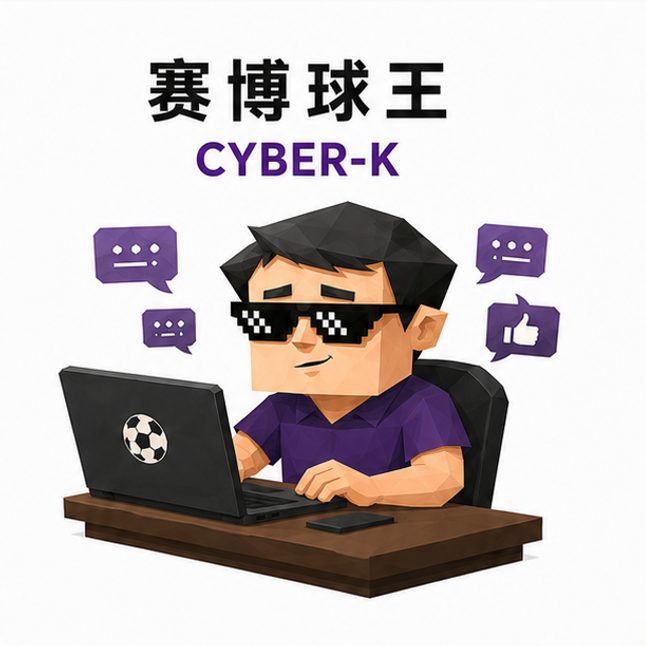 赛博球王 人格图