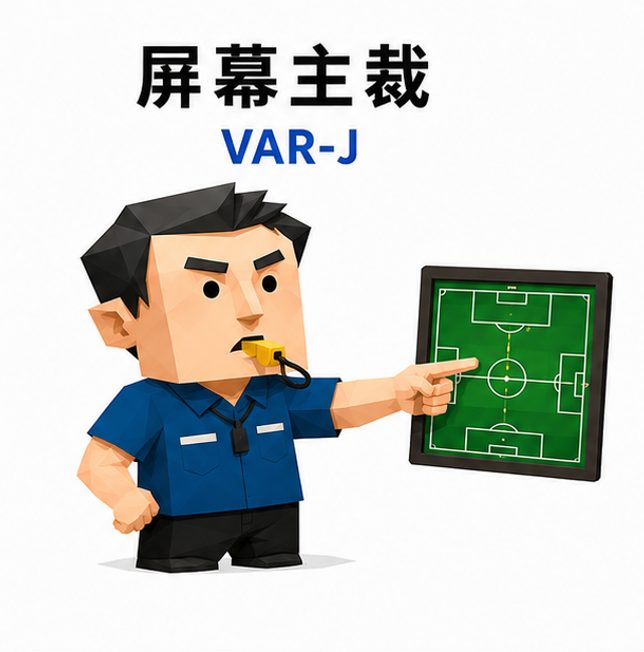 屏幕主裁 人格图
