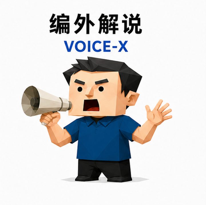 编外解说 人格图